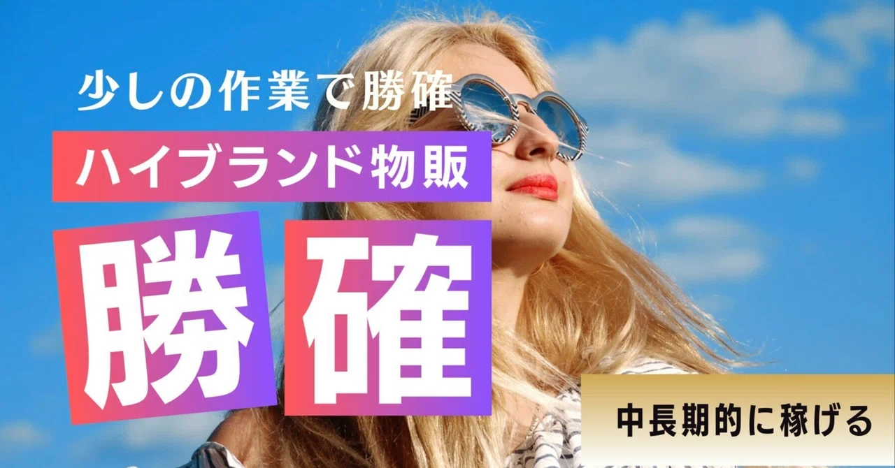 見出し画像