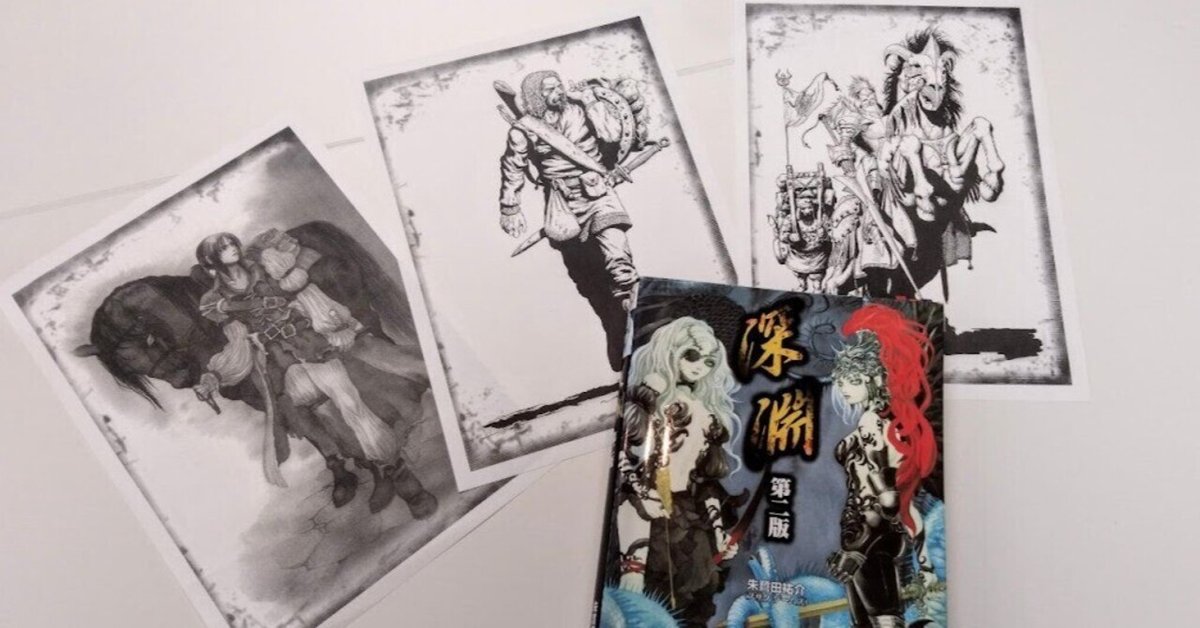 Amazon.co.jp: 深淵 第二版 (ログインテーブルトークRPGシリーズ