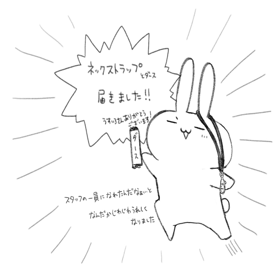 匿名配送レポ｜pngミュージアム_official