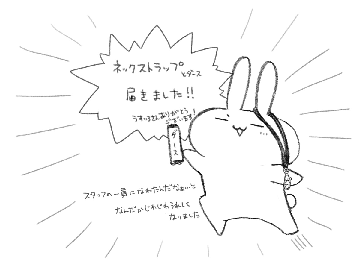 匿名配送レポ｜pngミュージアム_official