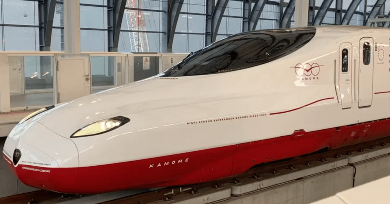 西九州新幹線セット