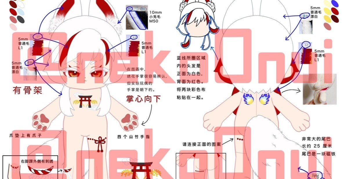 私生(無属性)ぬいオーダー記録②｜ネコマル