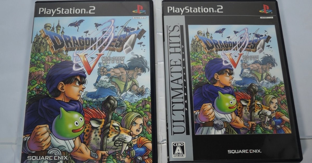 ドラゴンクエスト5 けちっ 天空の花嫁 プレステ2