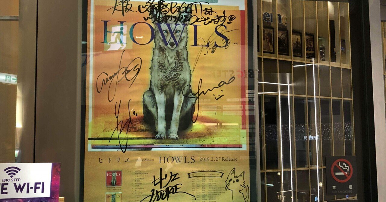 ヒトリエ ポラリスくん ぬいぐるみ ヒトリエ ポラリスくん ぬいぐるみ