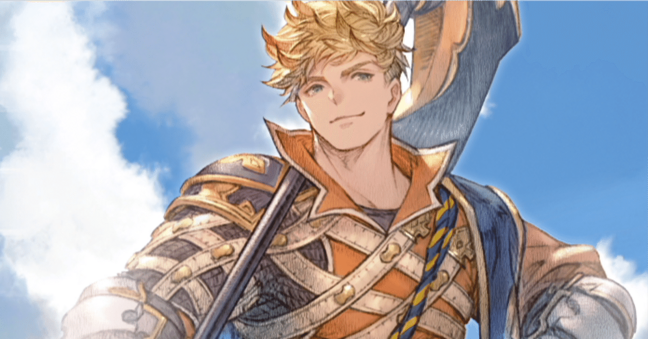 ヴェインを使おう-グランブルーファンタジーリリンク｜ろりい