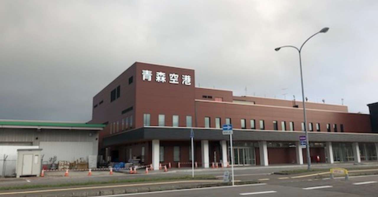 完全攻略 青森空港の過ごし方 ひとりの旅好き Note