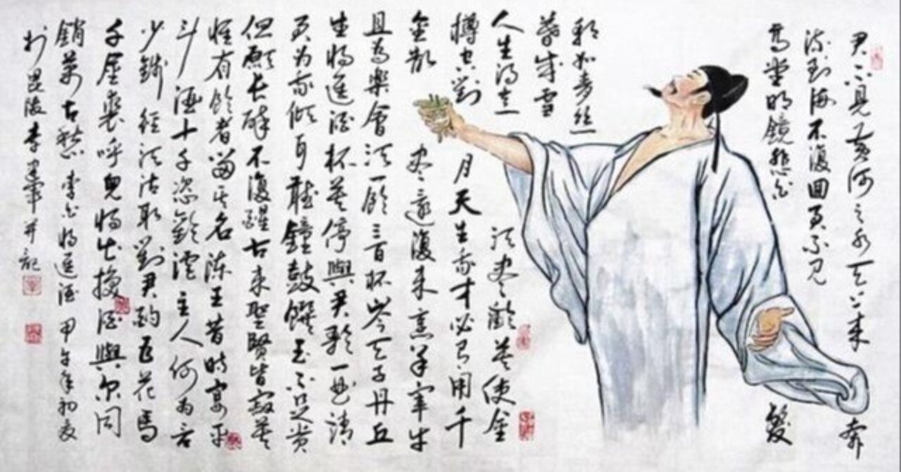 アジアンモード】HARH 角 漢字マフラー 李白 将進酒