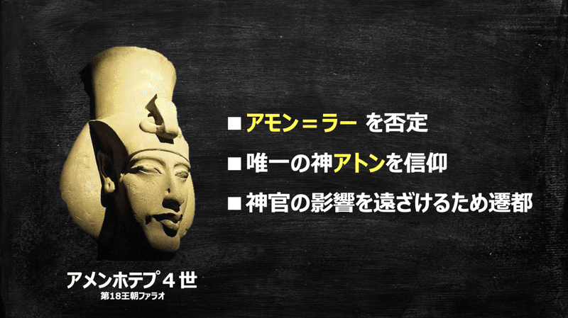 2 古代エジプトのはなし ニケイ Note