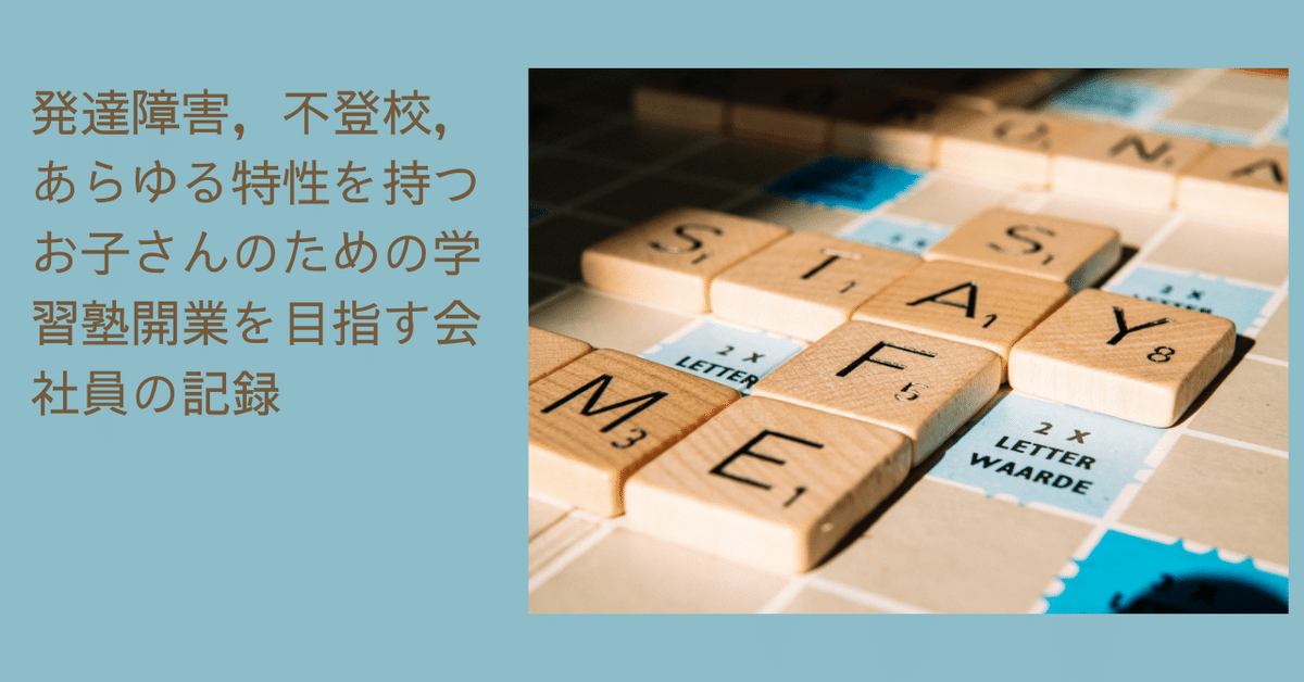 アナログゲームを使った教育【知識系編】|umeno | umeno.study公式 アナログゲームを使った教育【知識系編】|umeno | umeno.study公式