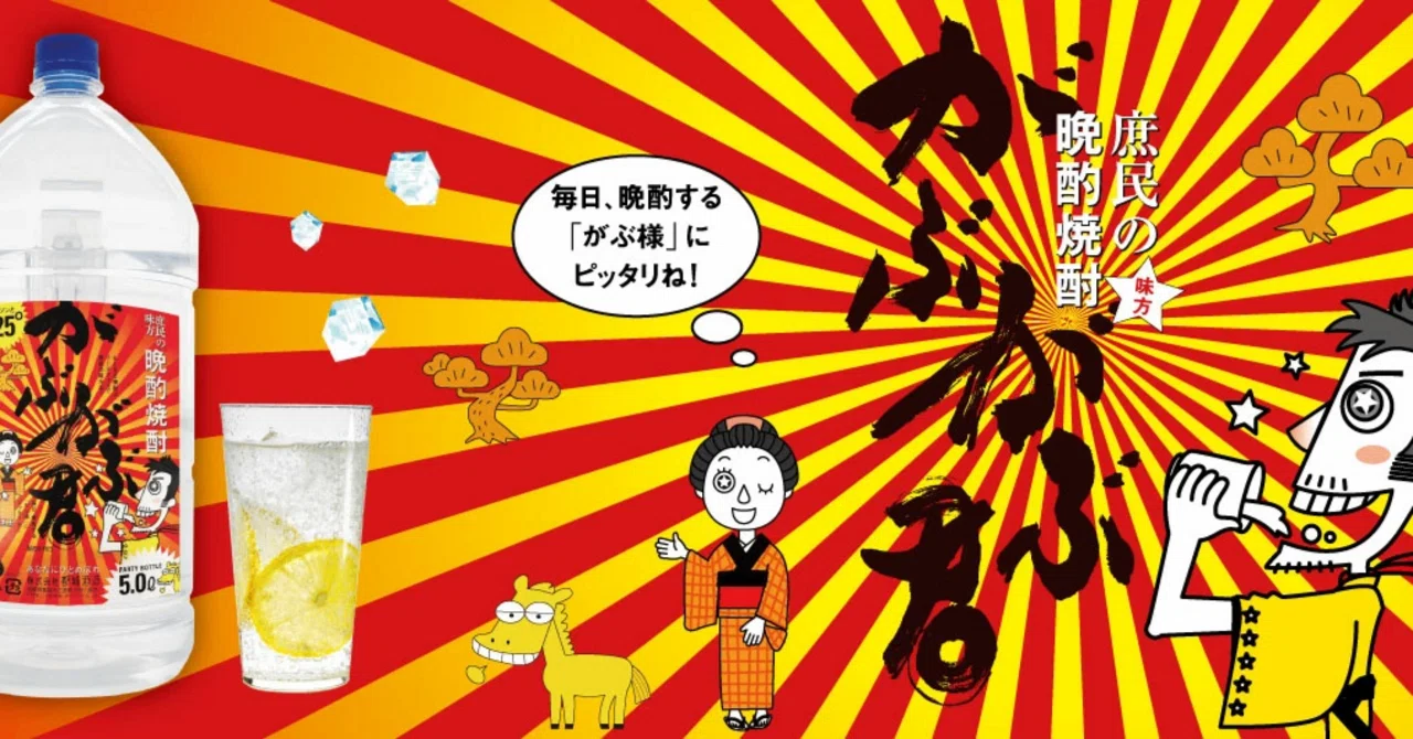 2024年最新版】意識低い酒も好きだ～酒コスパランキング付き～｜motoz
