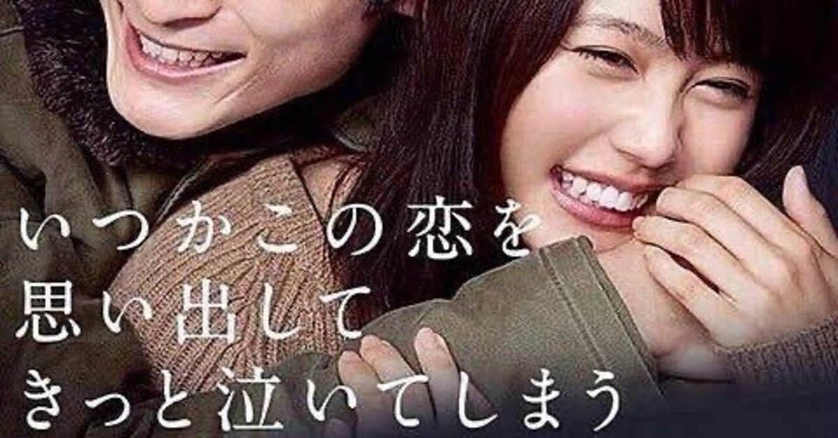 Amazon.co.jp: いつかこの恋を思い出してきっと泣いてしまう1