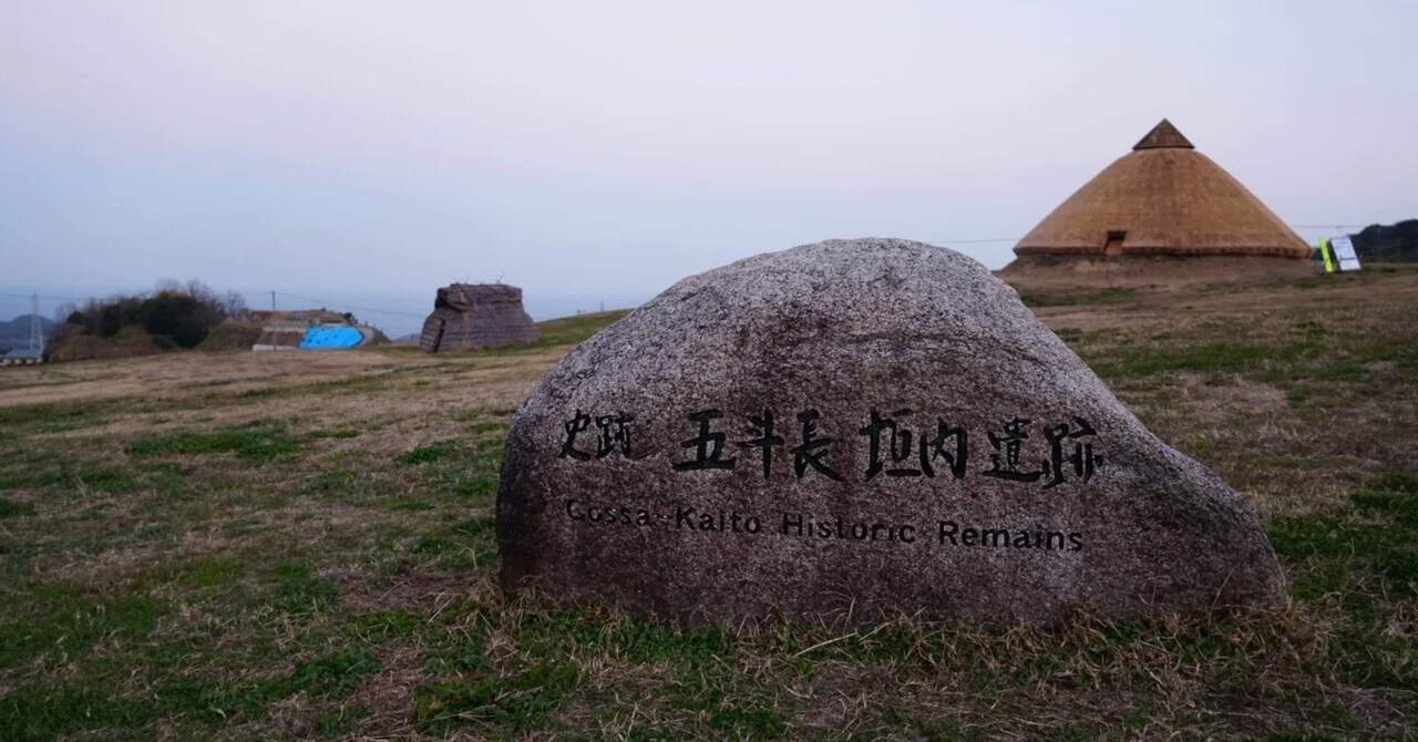 五斗長垣内(ごっさかいと)遺跡（兵庫県淡路市）｜misaki