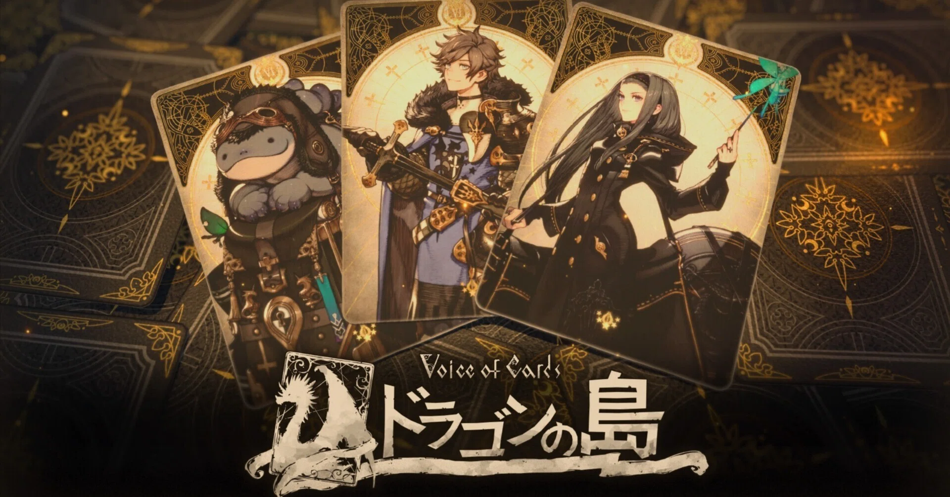 ゲーム記録】『Voice of Cards ドラゴンの島』（クリア後感想）｜エフタ