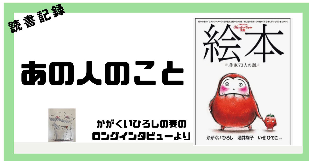 世界一大きい絵本　人類は何を見てきたか　講談社 世界一大きい絵本 人類はなにを見てきたか(編 : 川添登 ; アート