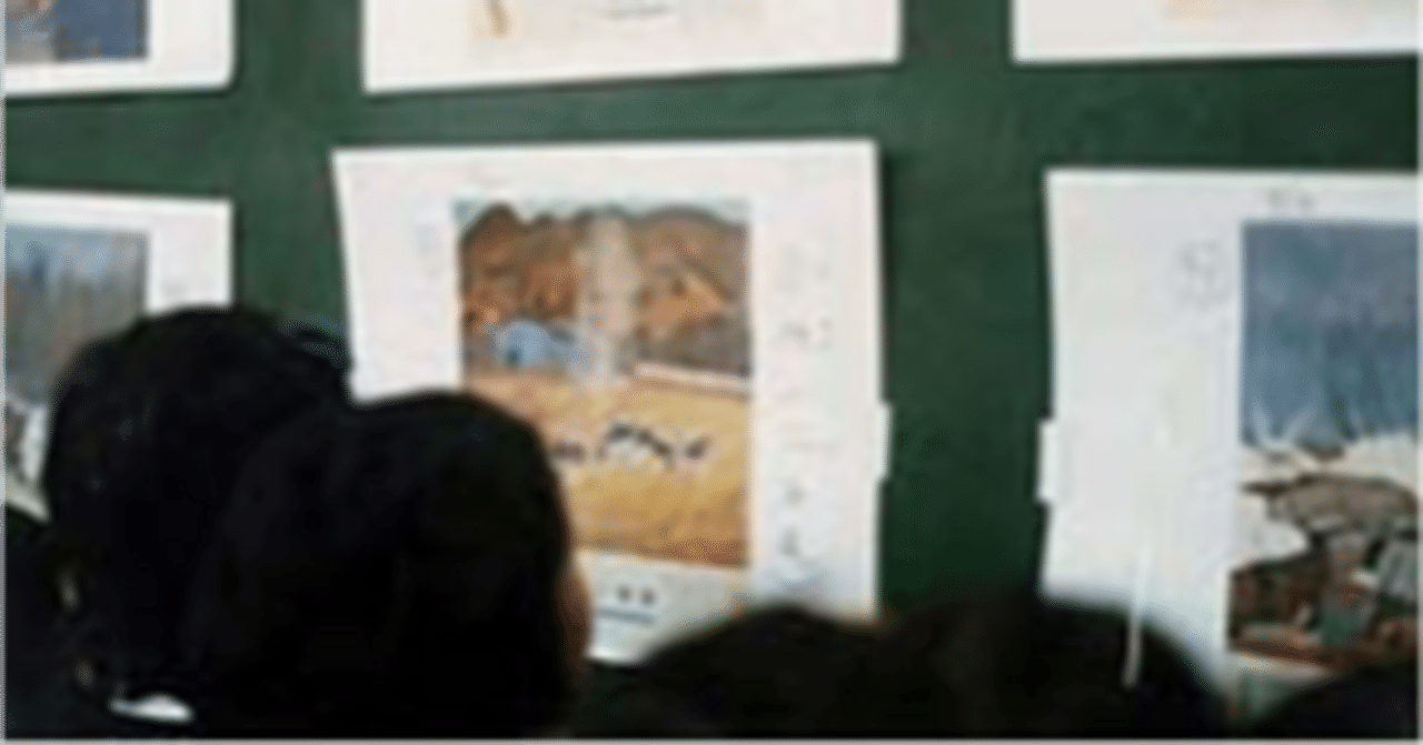 No.133 1983年 4年生社会科 原田泰治さんの絵で日本の景色を