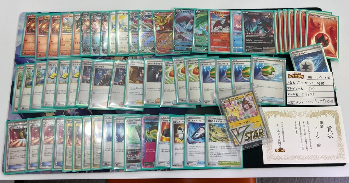 ポケカ始めて1か月でシティリーグ優勝した話｜あぐのむ