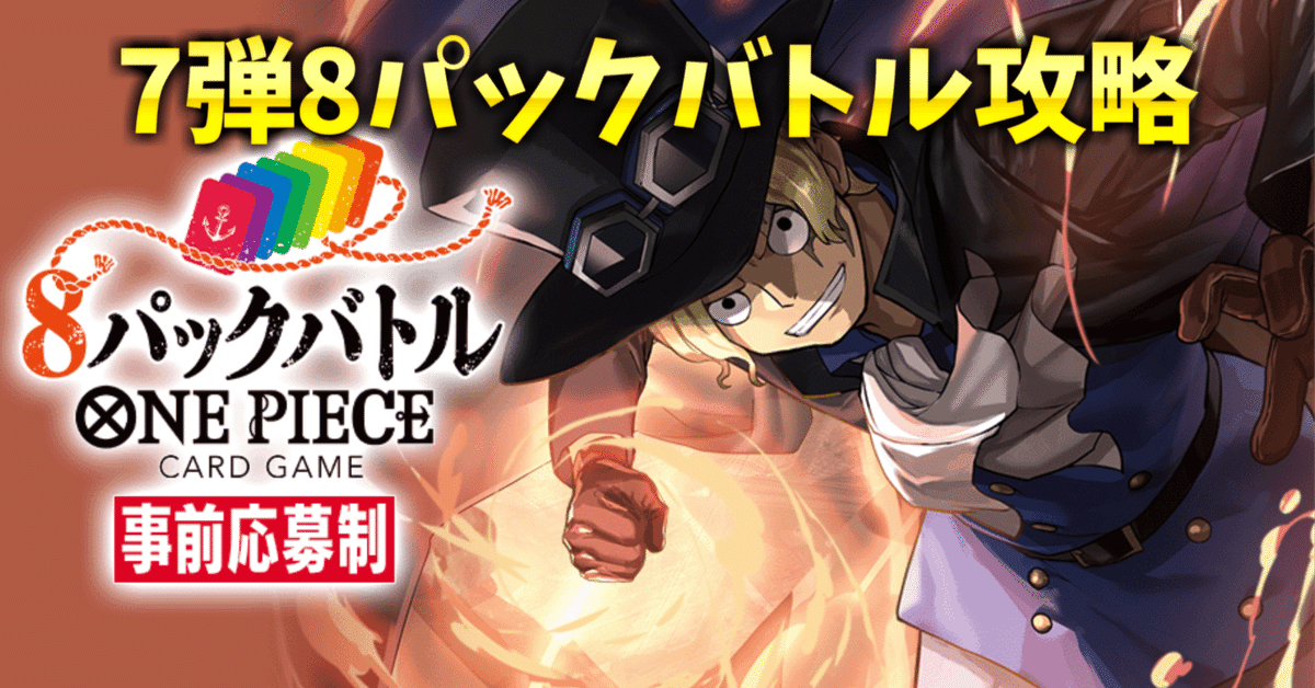 PSA10】サボ(illust:Yosuke Adachi)【SR】8パックバトルプロモ