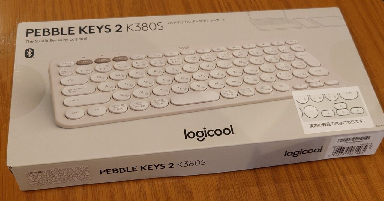 Bluetoothキーボード ロジクールのk380を買ってみた|わたし Bluetoothキーボード ロジクールのk380を買ってみた|わたし