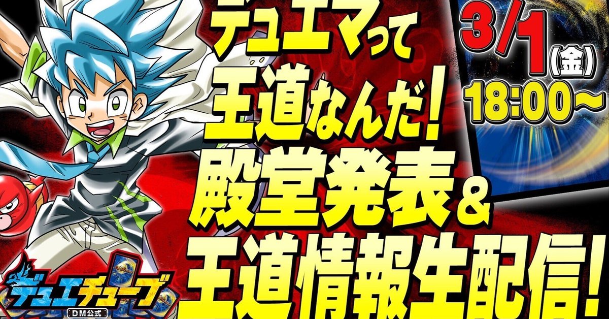 デュエルマスターズ  50円〜 説明必読 タカラトミー デュエル・マスターズTCG キングマスタースタート