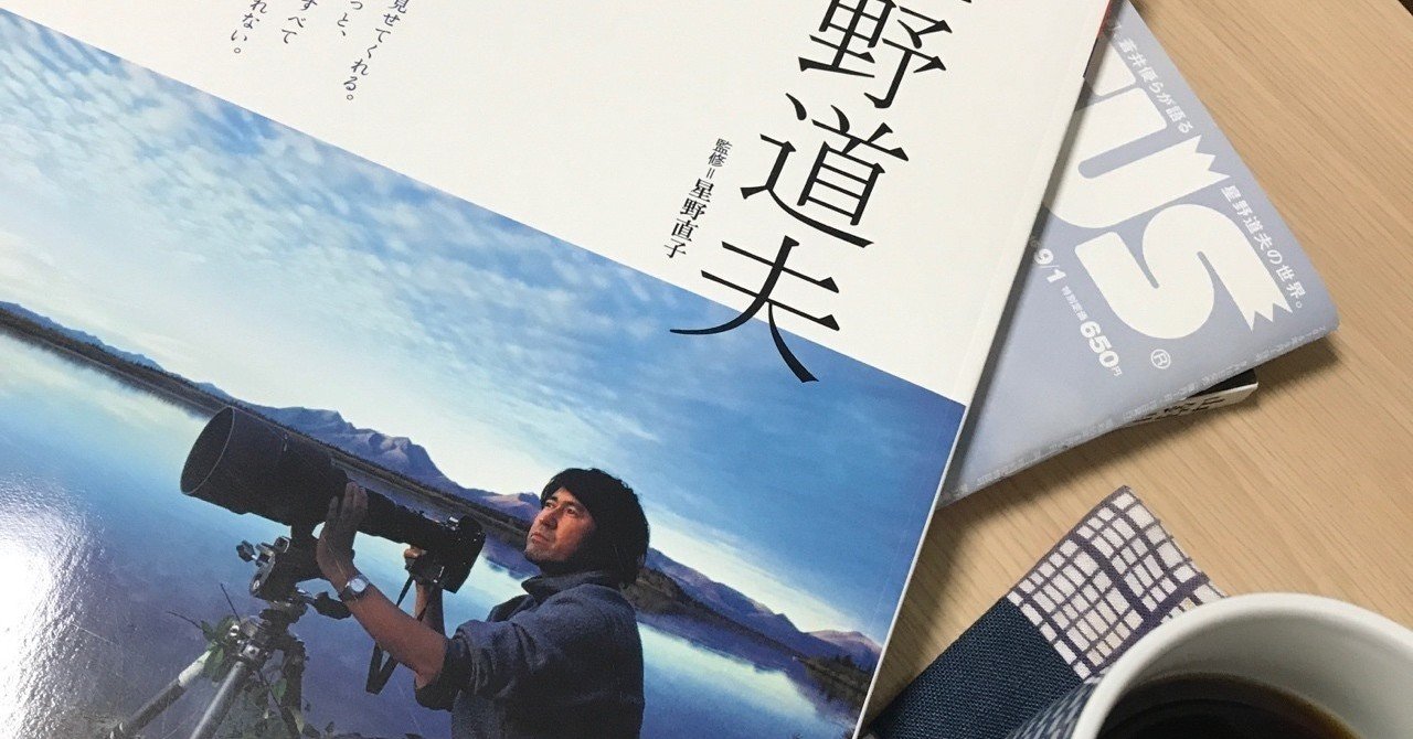 星野道夫。｜Sinh