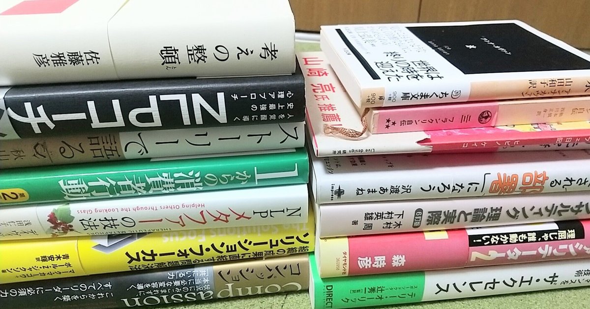 NLP関連書籍セット 【公式通販】