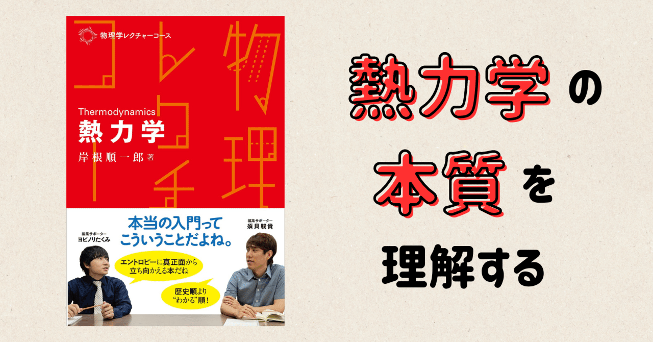 覆刻版 プランク 理論物理学汎論 【第1巻〜第5巻】 5冊(M