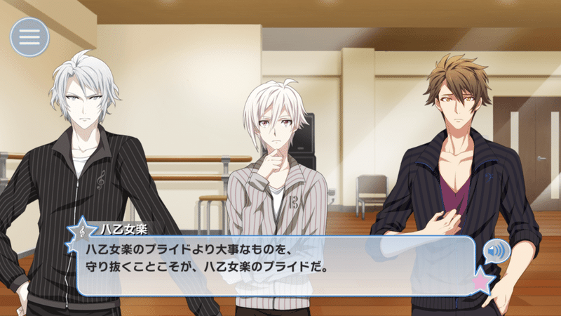 アイナナ4部考察 12章とcrescent Riseで考えるtriggerの今後 ネタバレ まおり Note