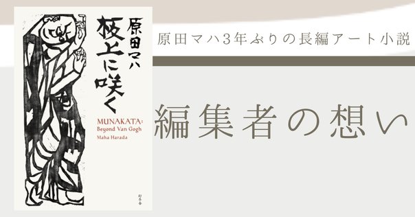 巨匠・黒澤明の「悪魔のように細心に、天使のように大胆に」は