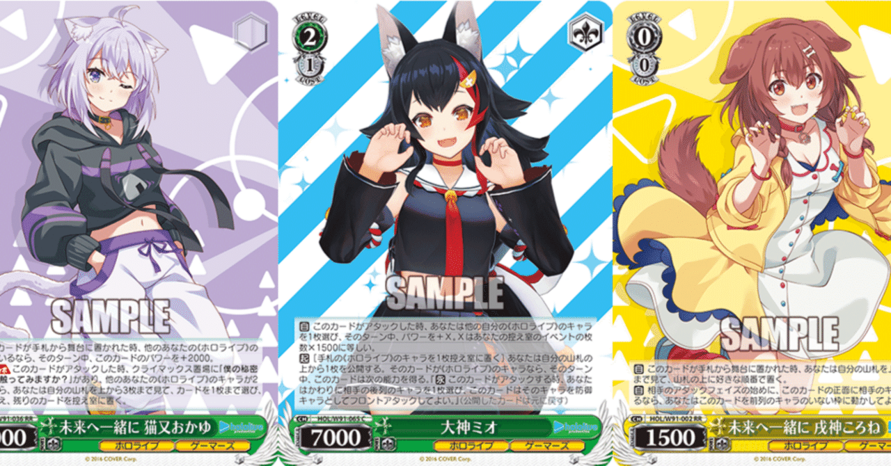 ホロライブゲーマーズでヴァイスを楽しもう！｜ミズヤミ