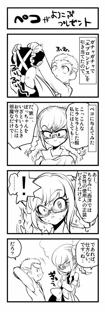 クズペコ話まとめ ひらがな Note クズペコ話まとめ ひらがな Note