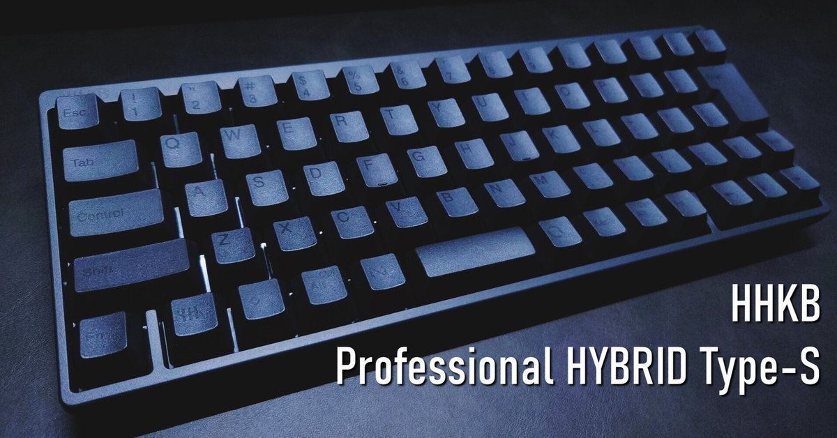 ガジェットレビュー】憧れのキーボード！HHKB Professional