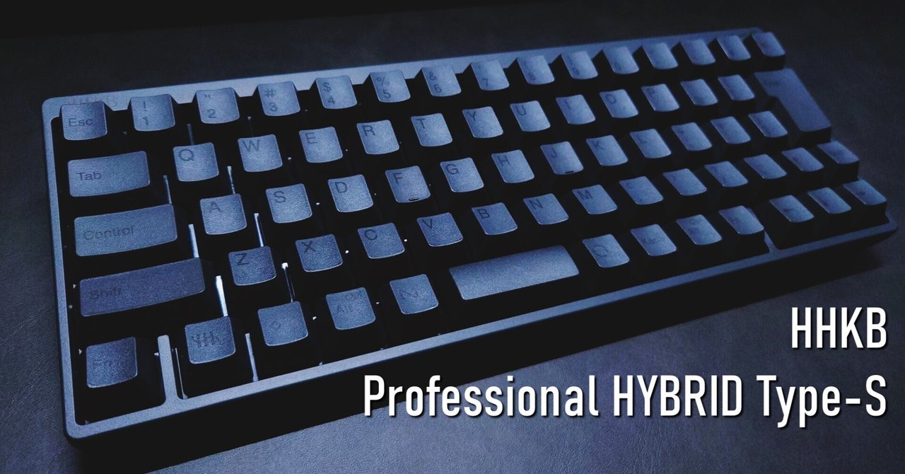 ガジェットレビュー】憧れのキーボード！HHKB Professional HYBRID