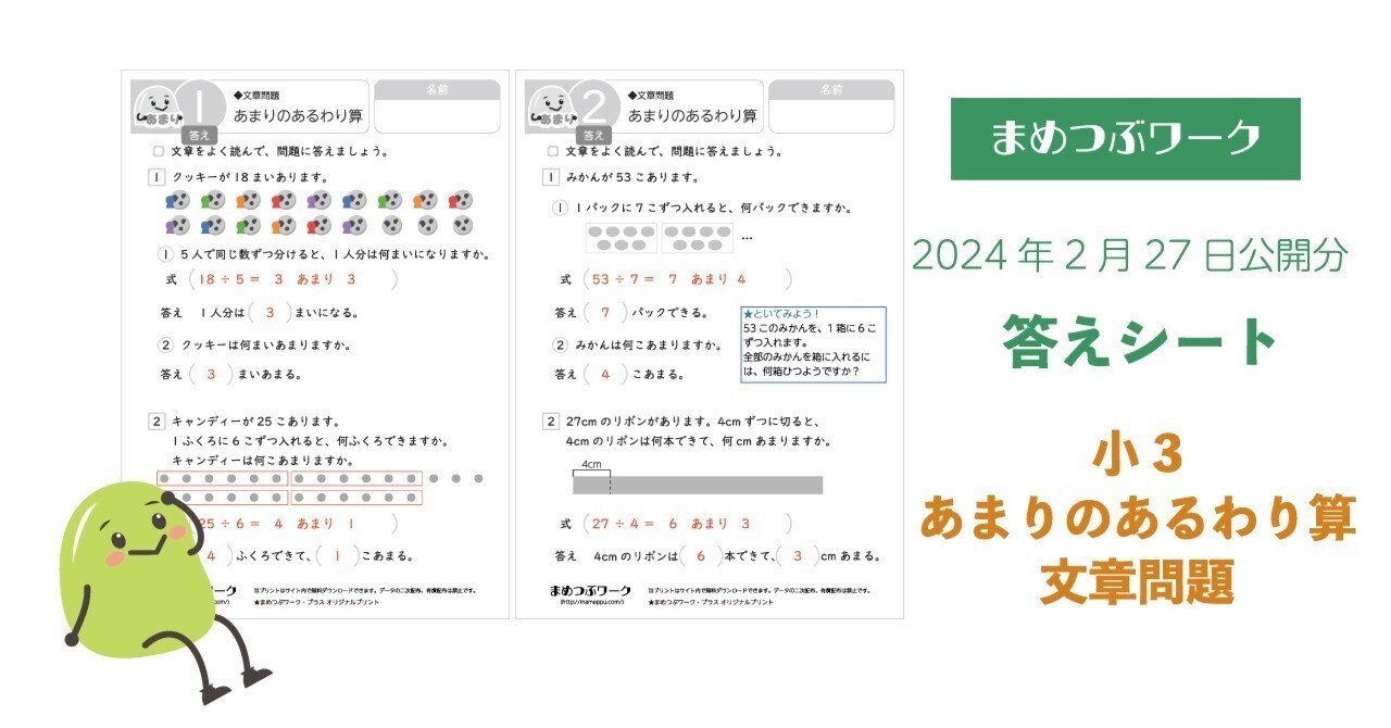 未来をつくる学びテスト2年分過去問プリント　仲間の記述例付 未来をつくる学びテスト2年分過去問プリント 仲間の記述例付