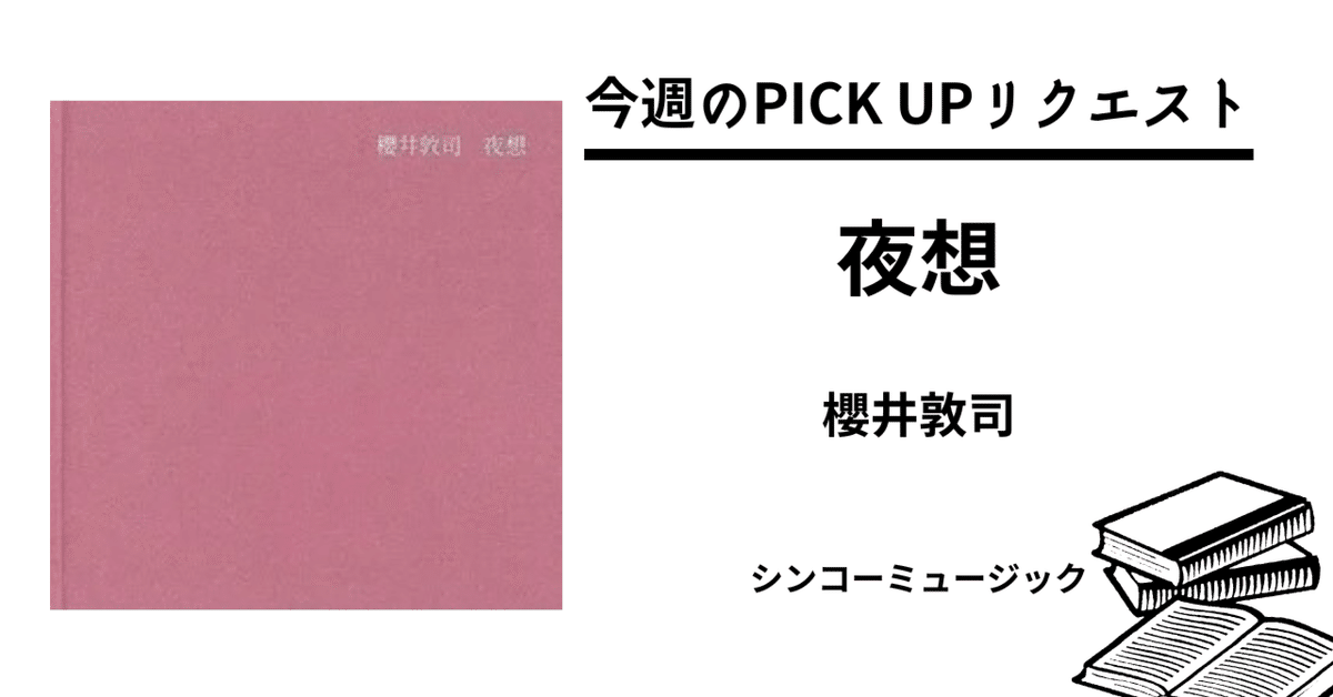 美品 BUCK-TICK 櫻井敦司 夜想 31ql50fgDLL._AC_SY200_QL15_.jpg