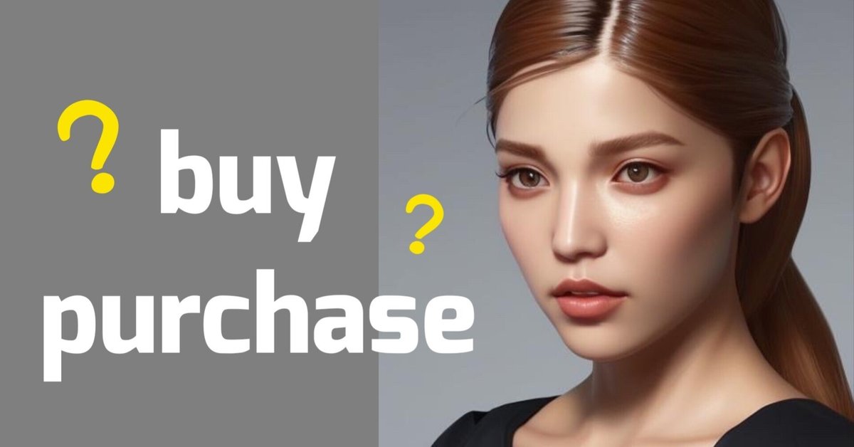 buyとpurchaseの違いをネイティブに聞いてみた！｜社会人のための英語専門個別指導塾（那覇長田校・田原校・牧志校）のユイナ先生