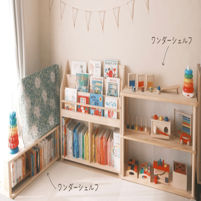 子供部屋】私の理想を叶えてくれたおもちゃ棚・ワンダーシェルフの