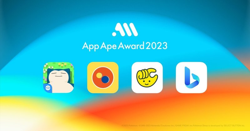App Ape Award 2023 大賞は『Pokémon Sleep（ポケモンスリープ）』　選定4アプリを決定