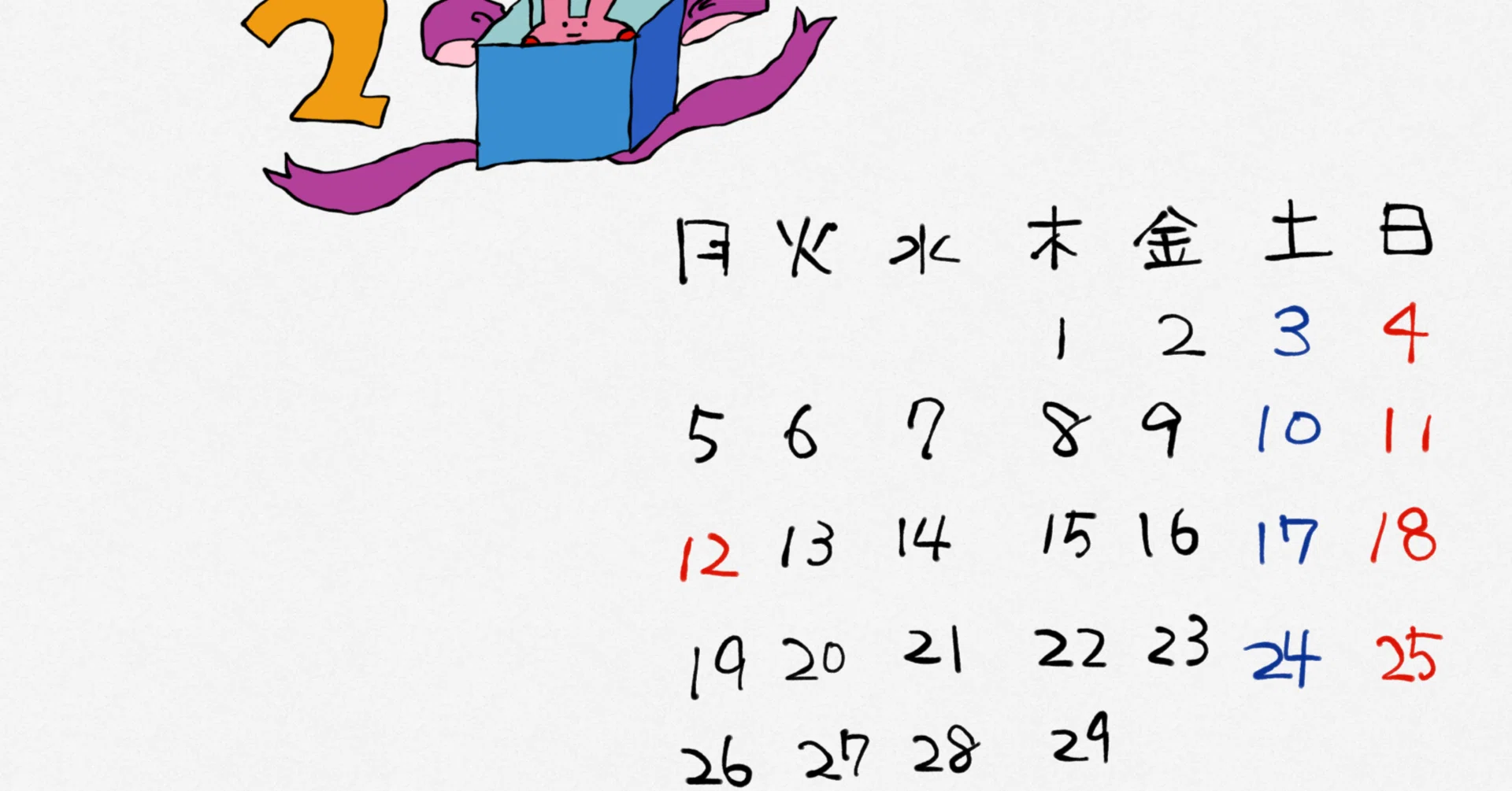 うるう年って、100年に一回ないの知らなかった｜Rie_Yamazaki