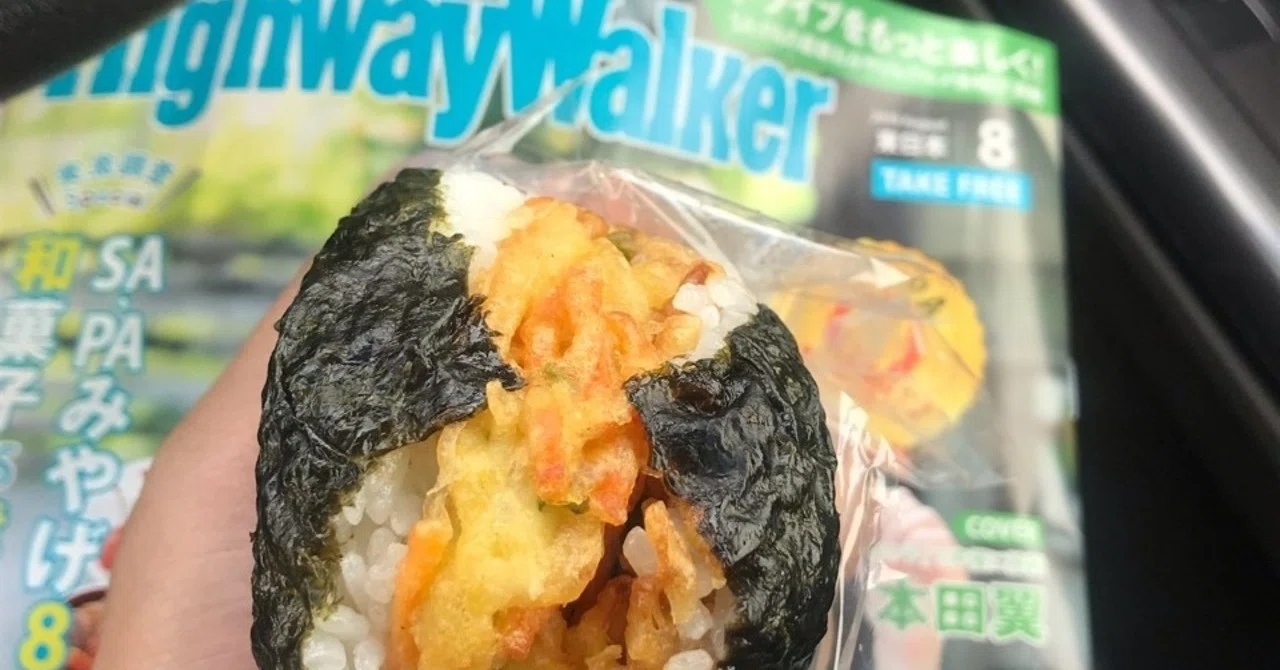 天丼マンです おむすびマンです 合体 ハスつか Note