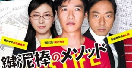 堺雅人」の人気タグ記事一覧｜note ――つくる、つながる、とどける。