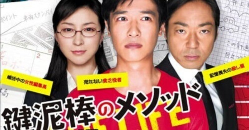 堺雅人」の人気タグ記事一覧｜note ――つくる、つながる、とどける。