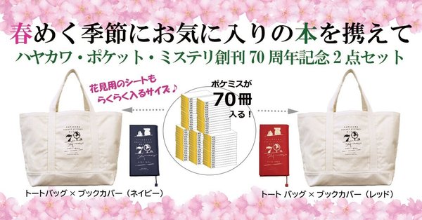 格安 HAYAKAWA FACTORY - ブックカバー｜Hayakawa Books & Magazines（β） 文学・小説