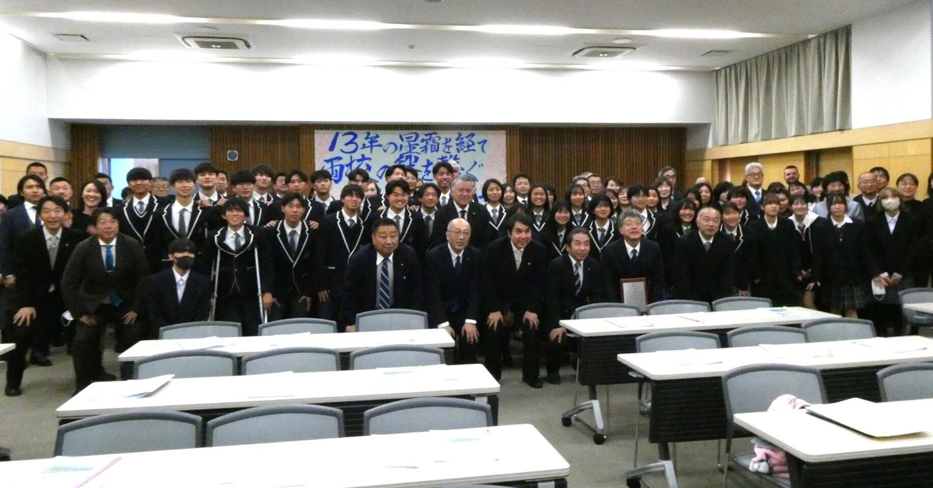 福島県立ふたば未来学園高等学校 三島長陵校舎の終了式を開催しました
