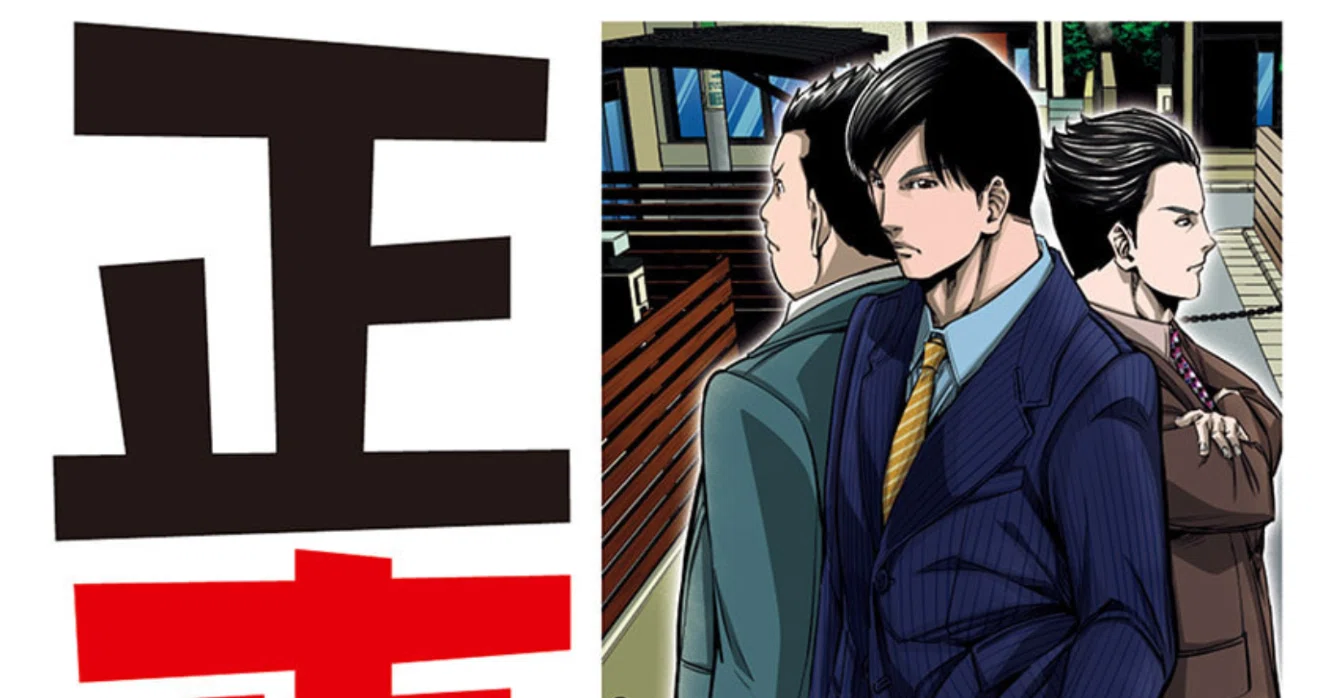 正直不動産 9巻 【ネタバレありマンガ感想文】 ヒーローと凡人の天職