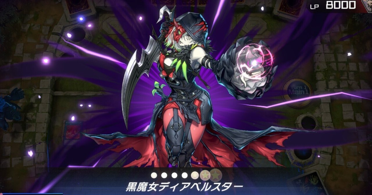 遊戯王マスターデュエル2月編 罪宝ドラグマ召喚獣の巻|なうち 遊戯王マスターデュエル2月編 罪宝ドラグマ召喚獣の巻|なうち