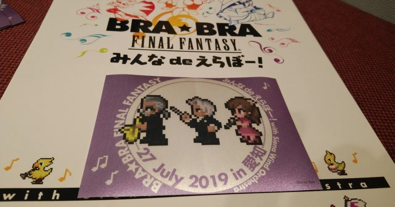 BRA☆BRA FINAL FANTASY 2019｜SHAR｜note