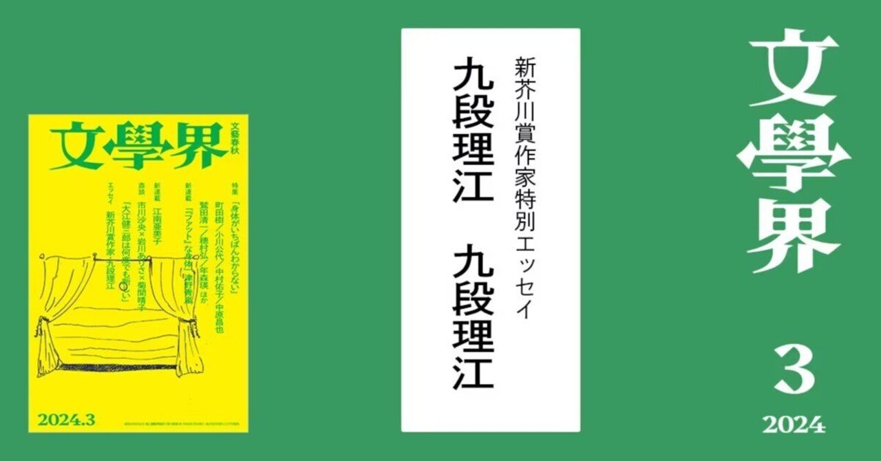 文學界 芥川賞100回記念特別号 文學界 芥川賞100回記念特別号 【公式通販】 文學界 芥川賞100回記念特別号 文學界 芥川賞100回記念特別号 【公式通販】