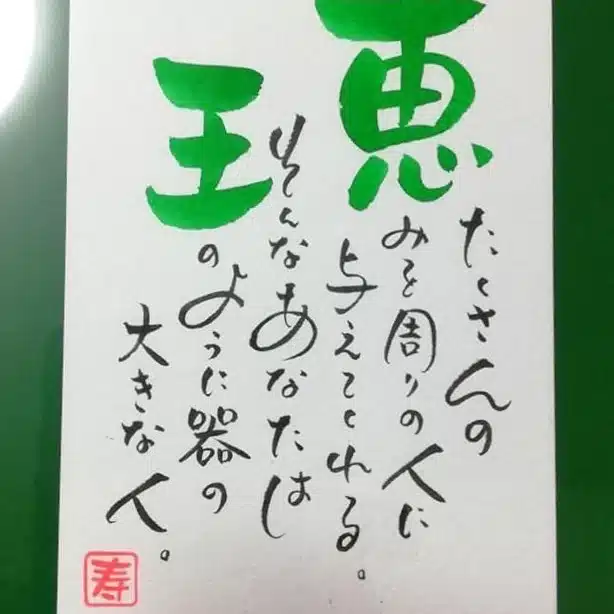 森下 恵王 Keio Morishita 旅する僧侶＠ひなたライフプロジェクト