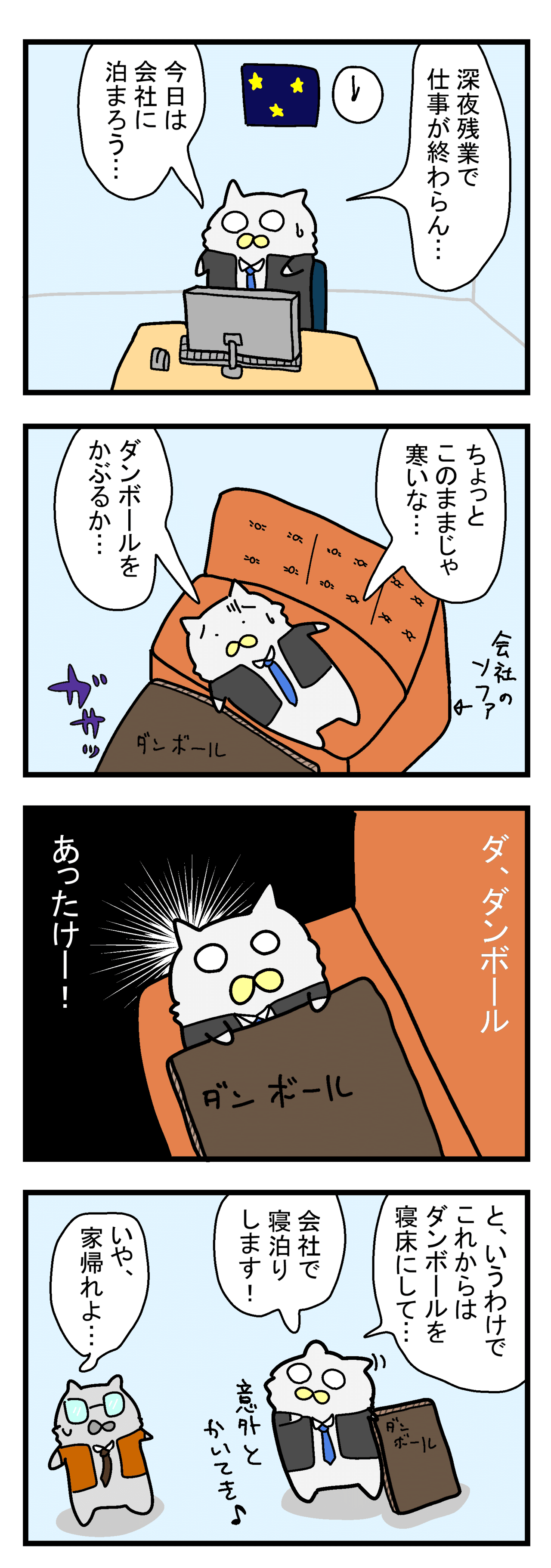 ぬこリーマン ダンボーラー爆誕っ Maxvess ぬこリーマン Note ぬこリーマン ダンボーラー爆誕っ Maxvess ぬこリーマン Note