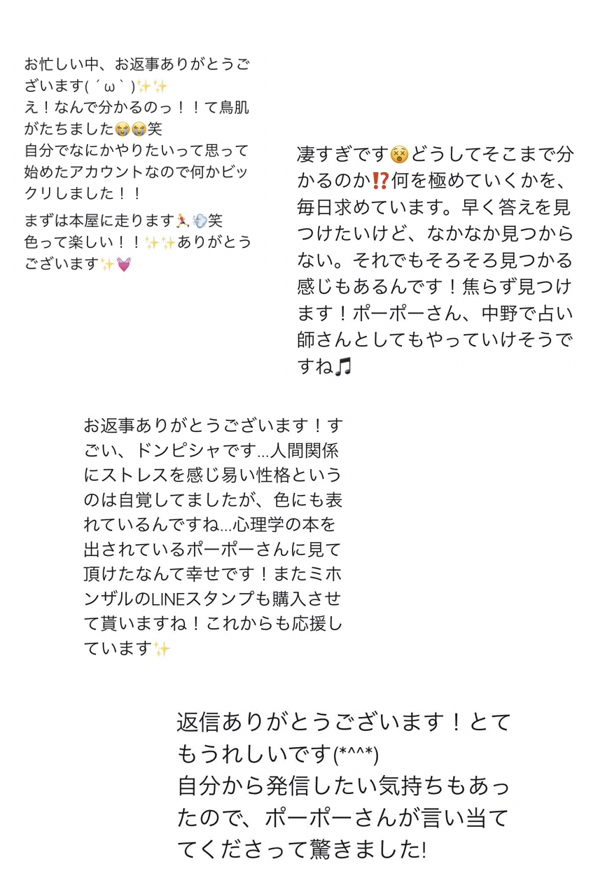色の好みで性格を分析する人になる ポーポー ポロダクション Note